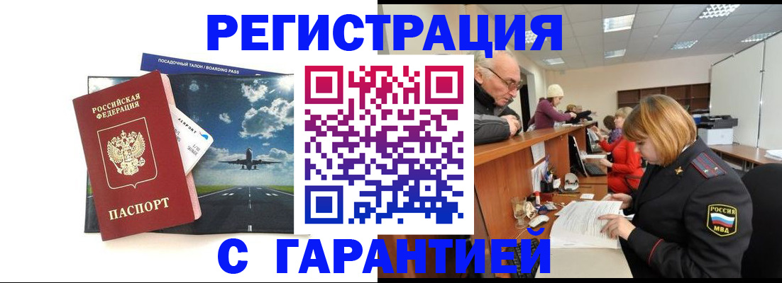 прописка ребенка в Изобильном