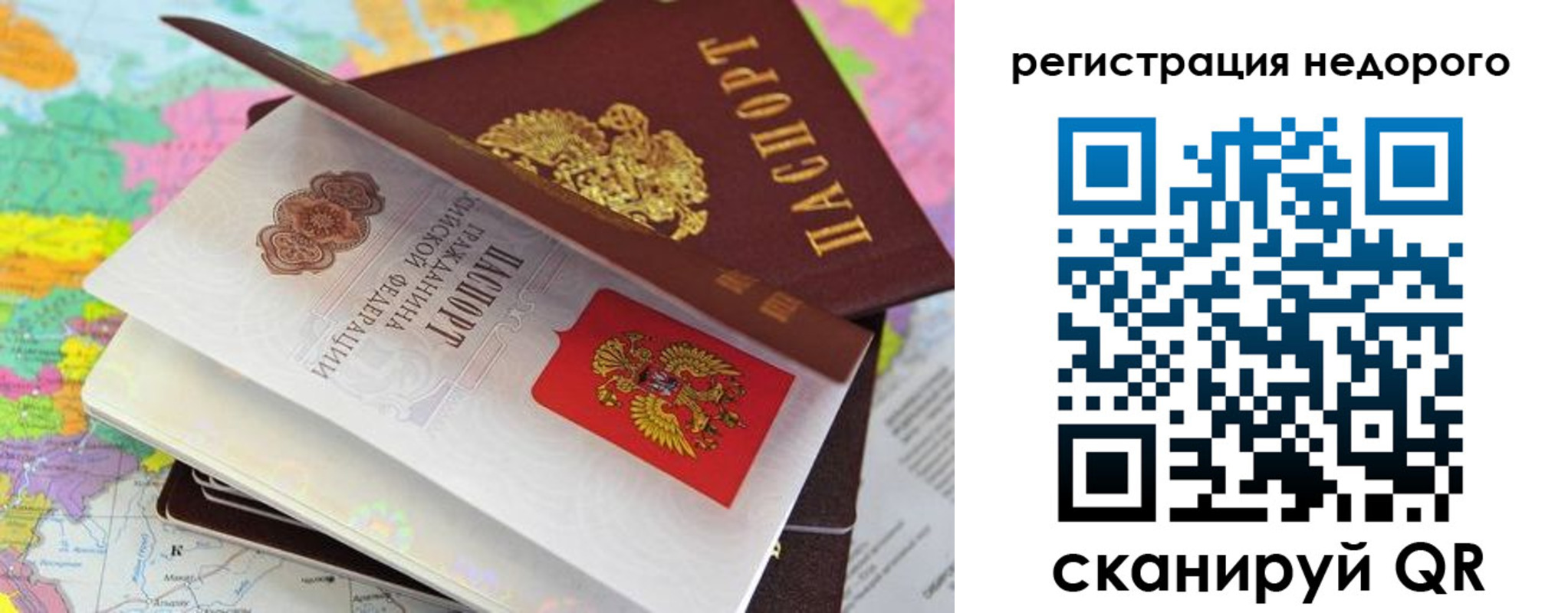 временная регистрация для всех в Изобильном