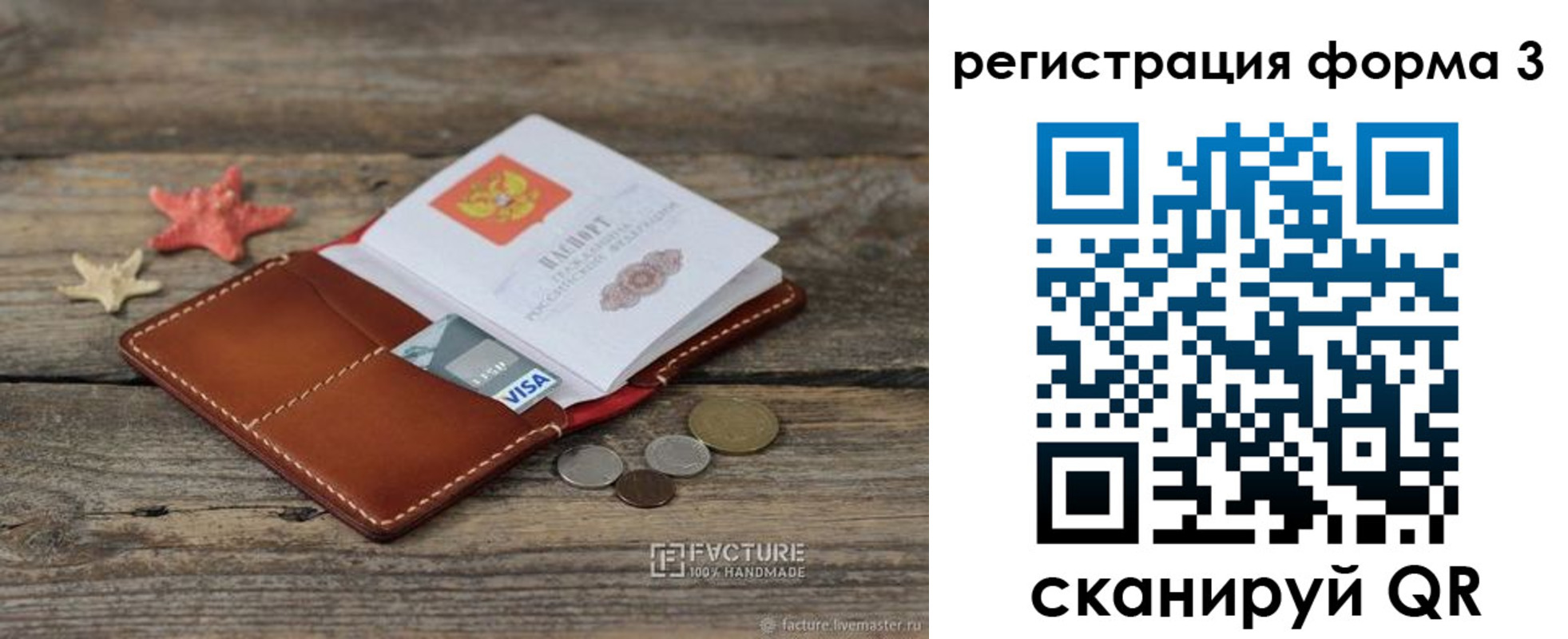 временная регистрация гарантия в Изобильном