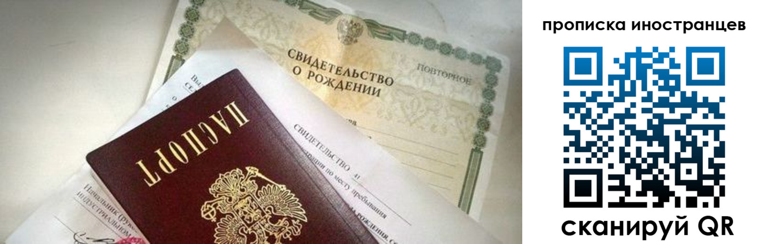прописка паспорт в Изобильном