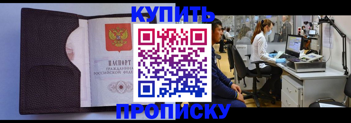 временная регистрация в квартире в Изобильном