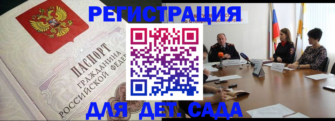 временная регистрация собственник в Изобильном