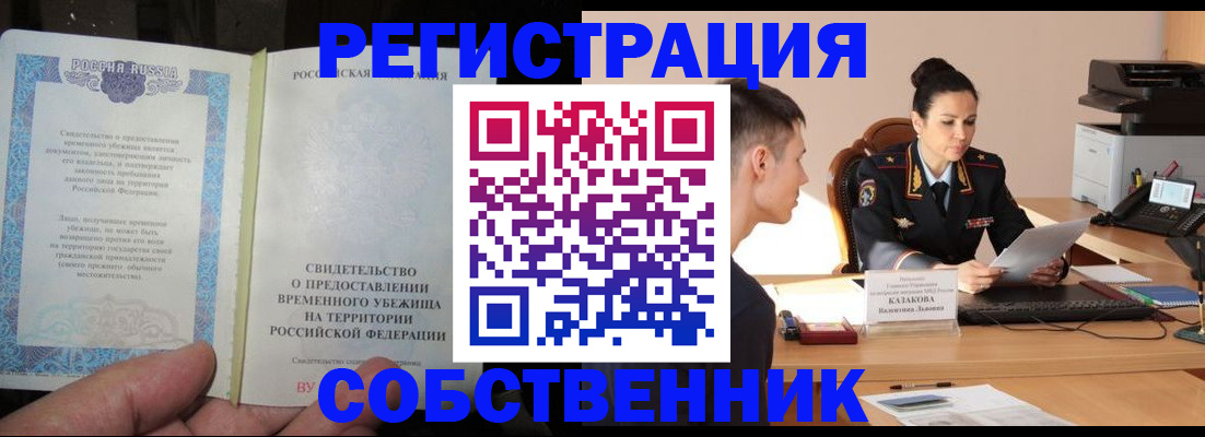 временная прописка в Изобильном