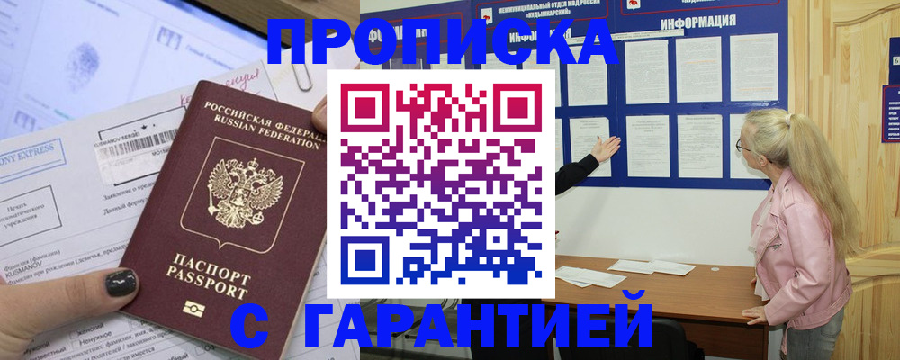 пропишу в квартире в Изобильном