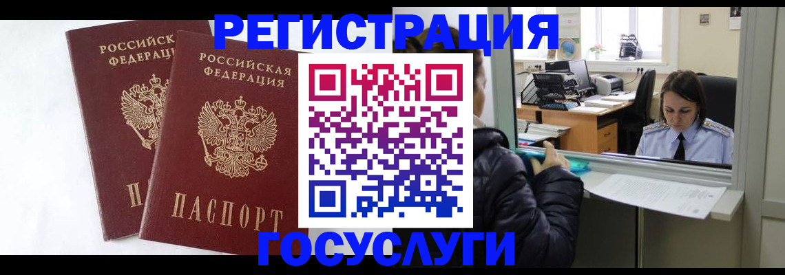 прописка иностранных граждан в Изобильном