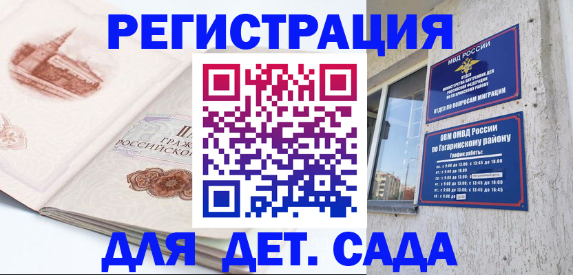 прописка законно в Изобильном