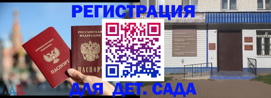 прописка для школы в Изобильном